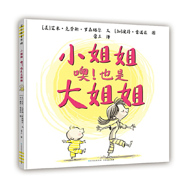 小姐姐 噢！也是大姐姐